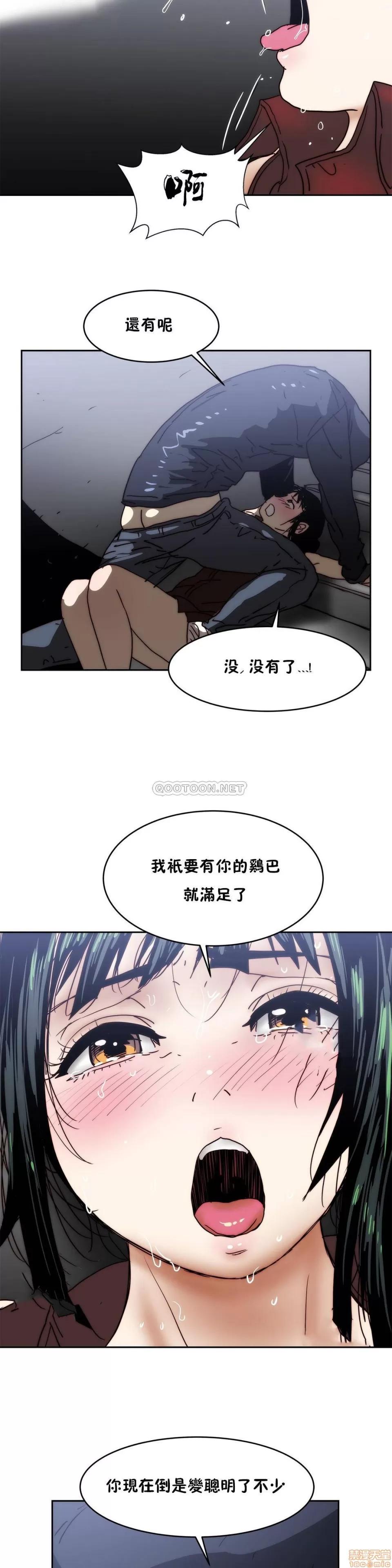 想要杀死你 想要杀死你 11-15 第122页