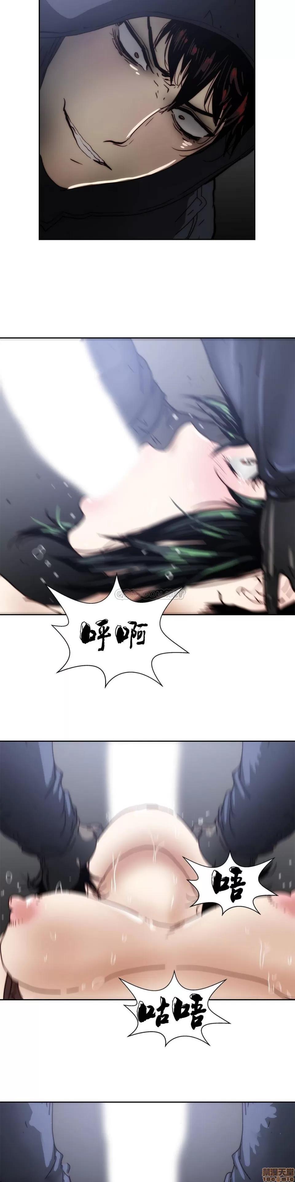 想要杀死你 想要杀死你 11-15 第123页