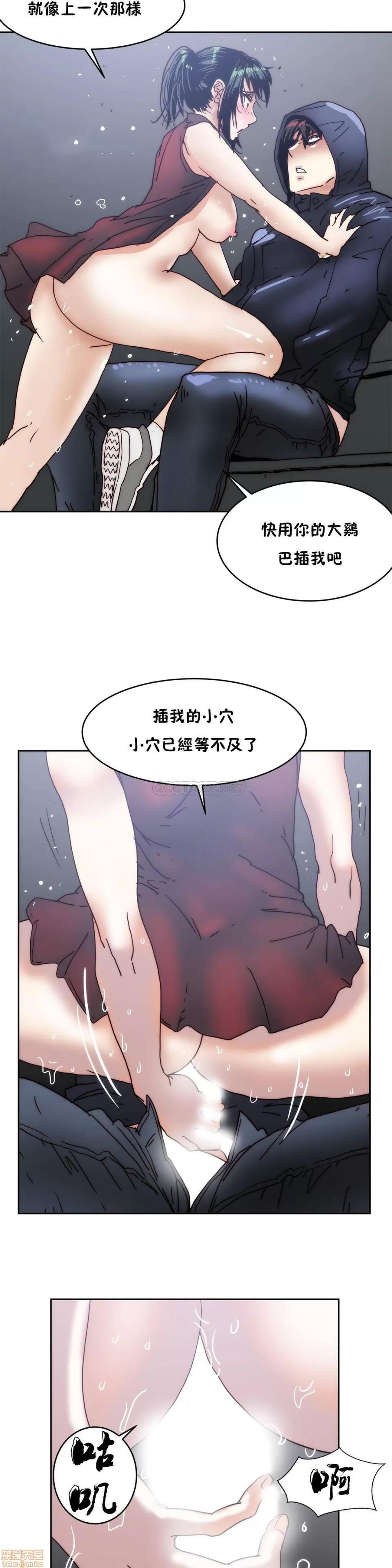 想要杀死你 想要杀死你 11-15 第127页