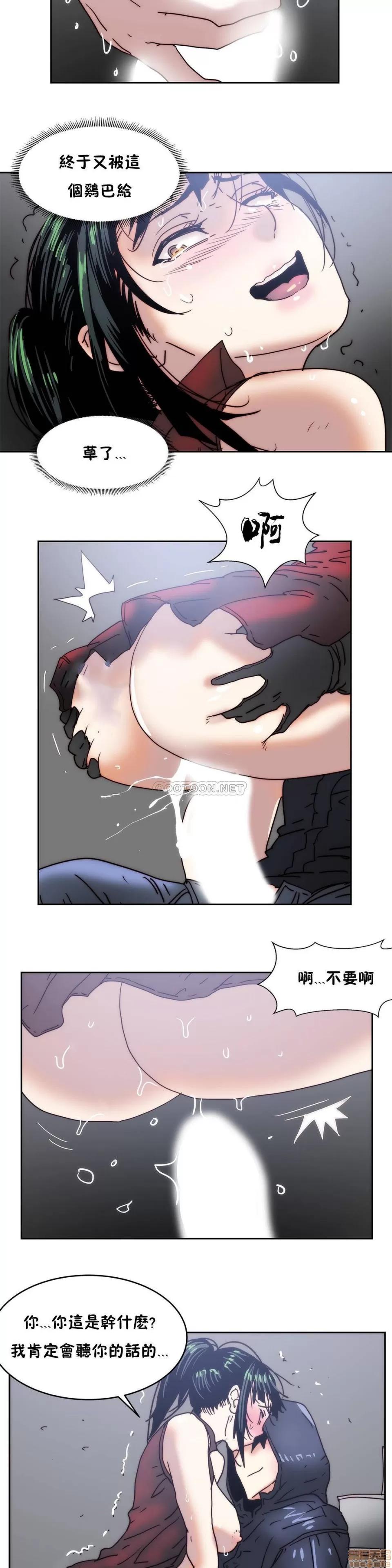 想要杀死你 想要杀死你 11-15 第128页
