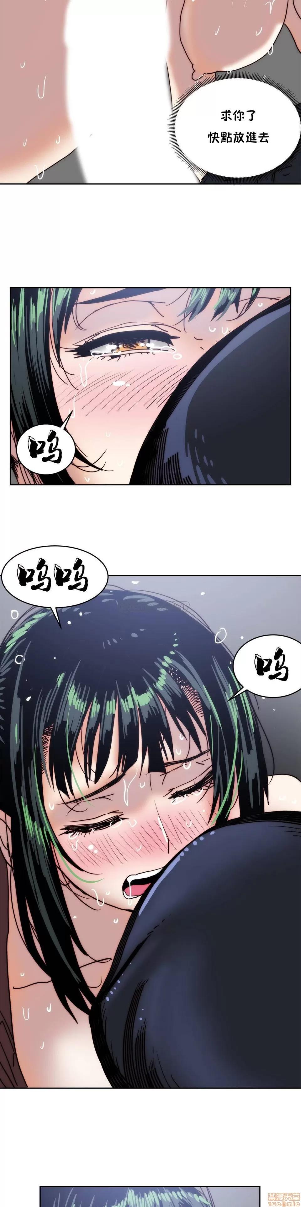 想要杀死你 想要杀死你 11-15 第131页