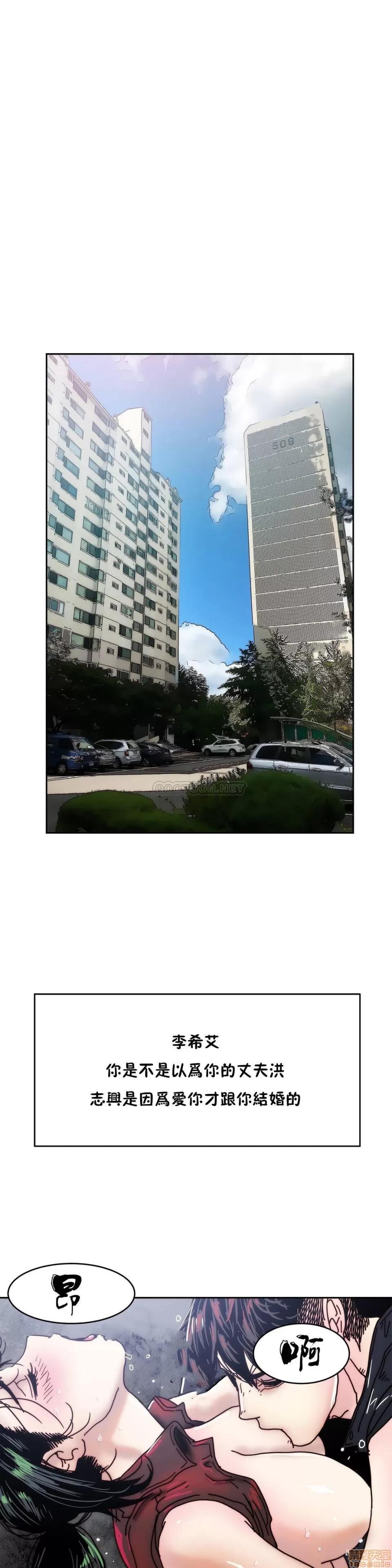 想要杀死你 想要杀死你 11-15 第141页