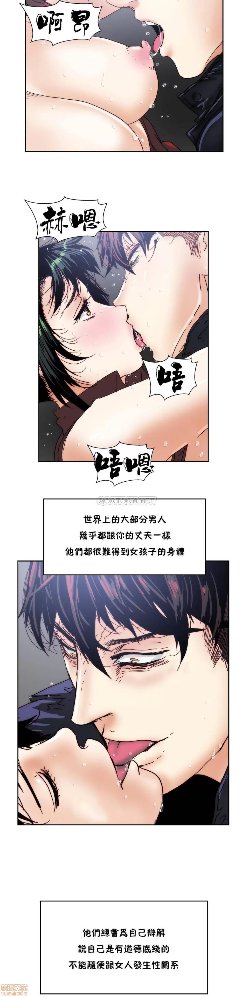 想要杀死你 想要杀死你 11-15 第143页
