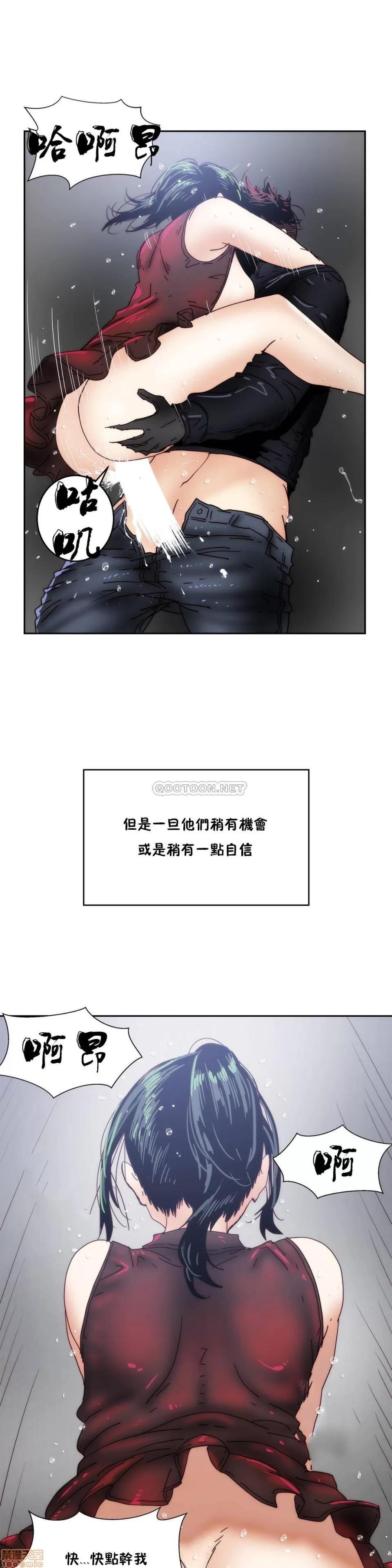 想要杀死你 想要杀死你 11-15 第144页