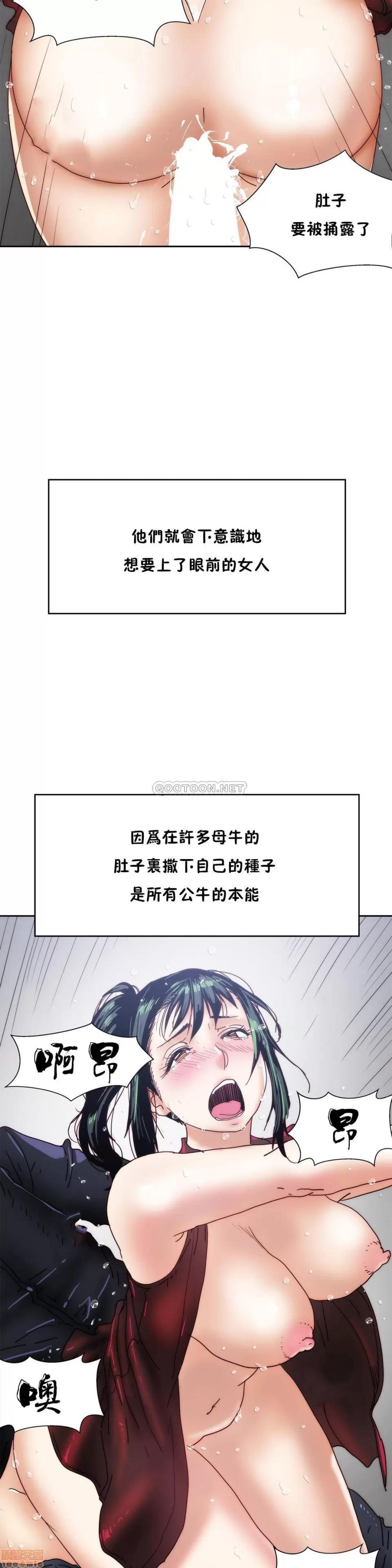想要杀死你 想要杀死你 11-15 第145页
