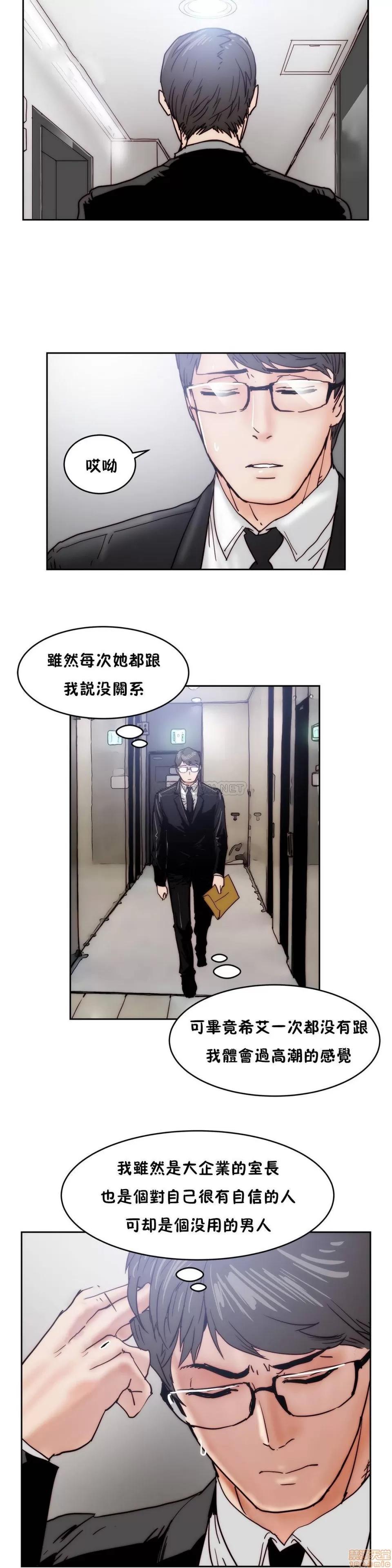 想要杀死你 想要杀死你 11-15 第154页