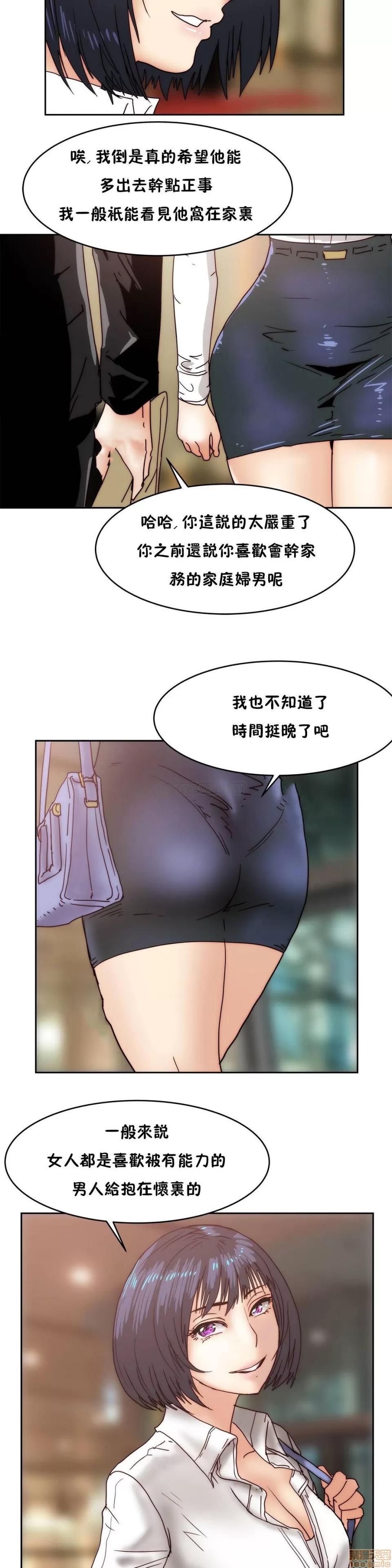 想要杀死你 想要杀死你 11-15 第159页