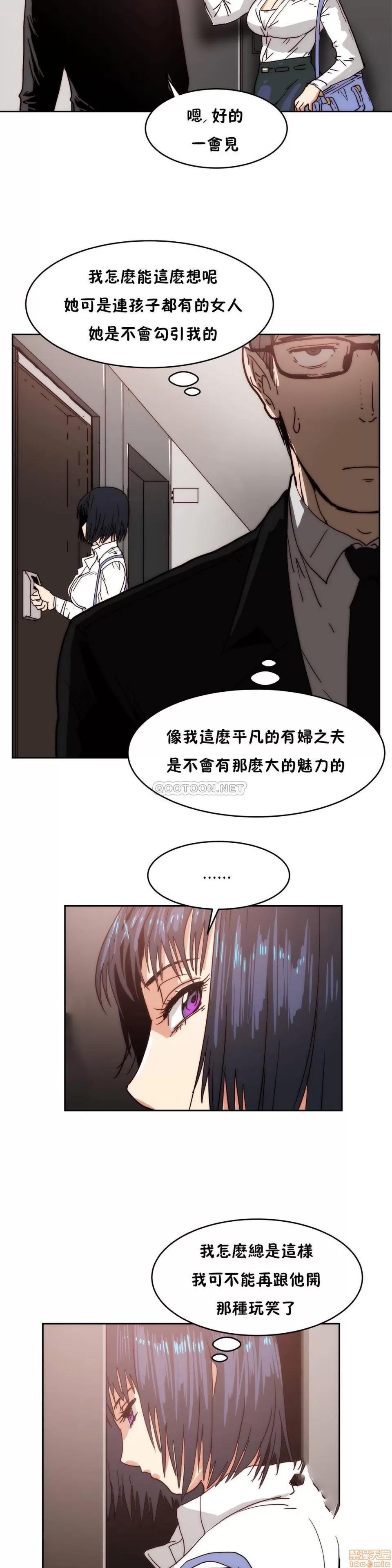 想要杀死你 想要杀死你 11-15 第161页