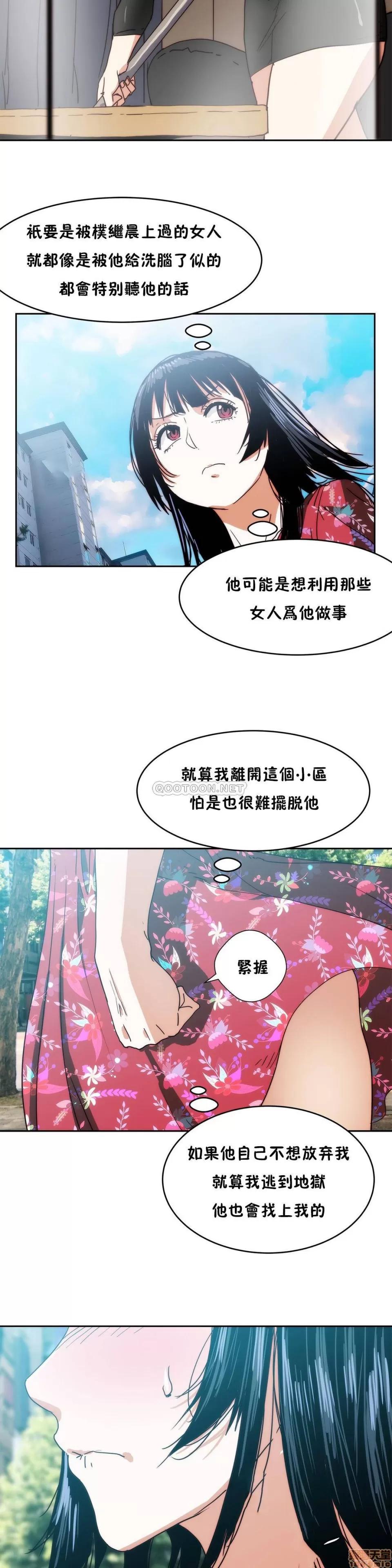 想要杀死你 想要杀死你 11-15 第164页