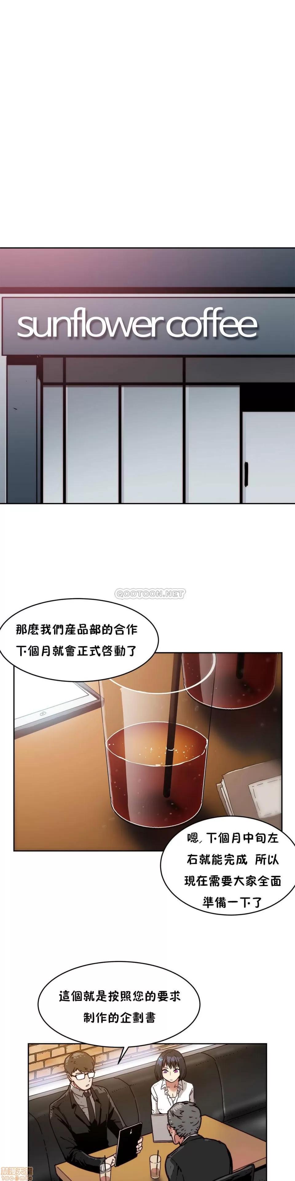 想要杀死你 想要杀死你 16-20 第5页