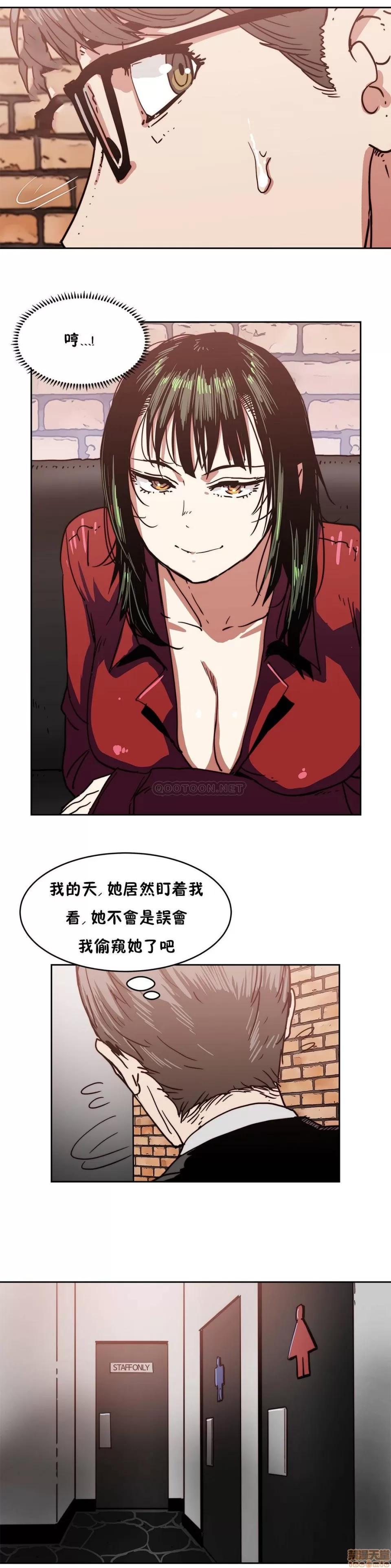 想要杀死你 想要杀死你 16-20 第10页