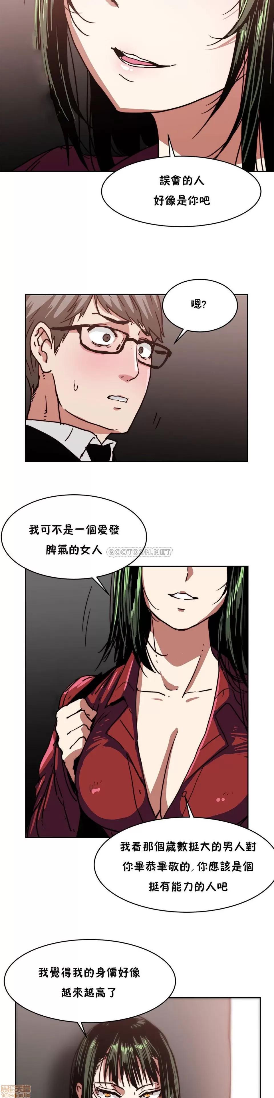 想要杀死你 想要杀死你 16-20 第14页