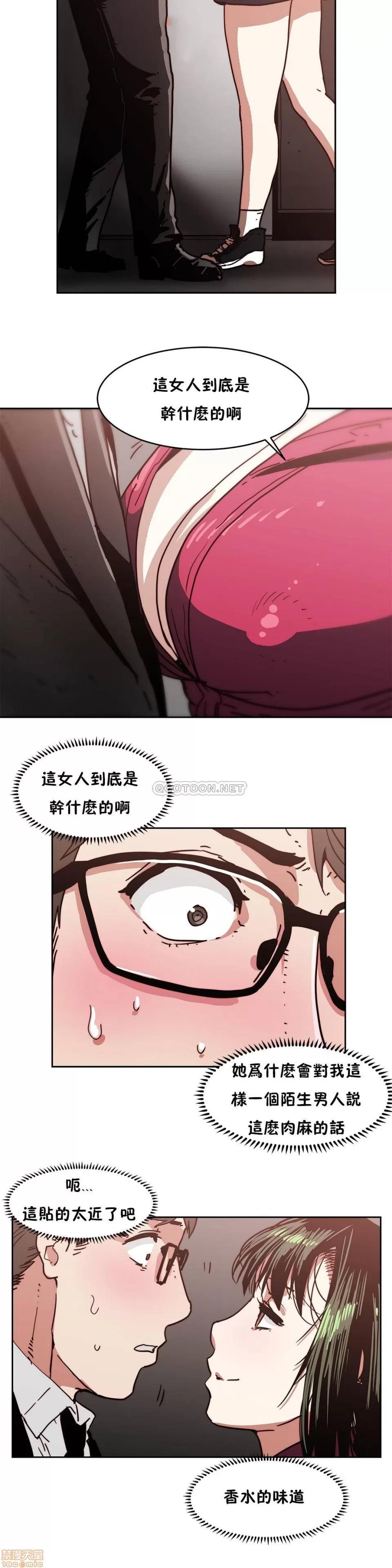 想要杀死你 想要杀死你 16-20 第16页