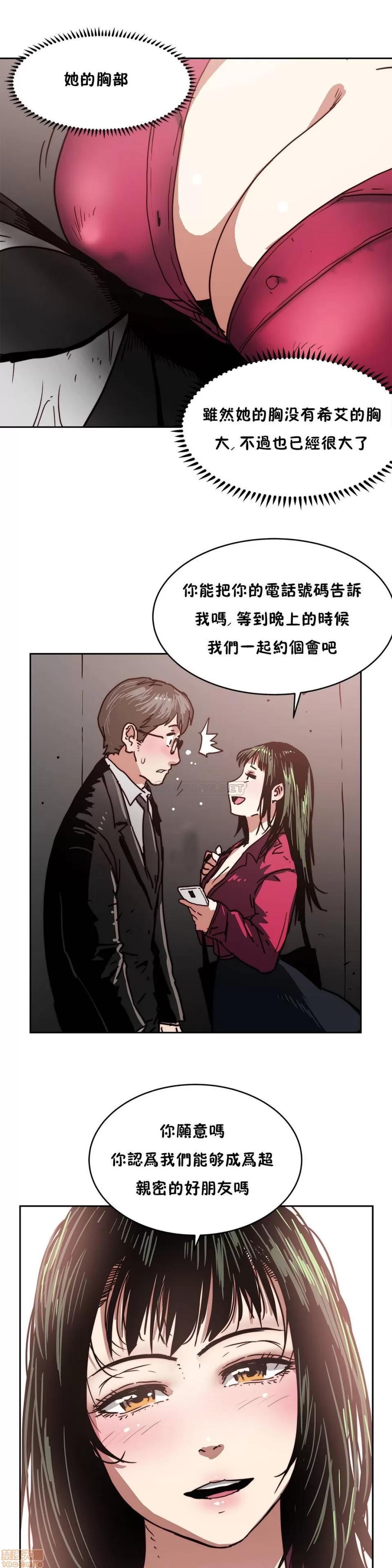 想要杀死你 想要杀死你 16-20 第17页