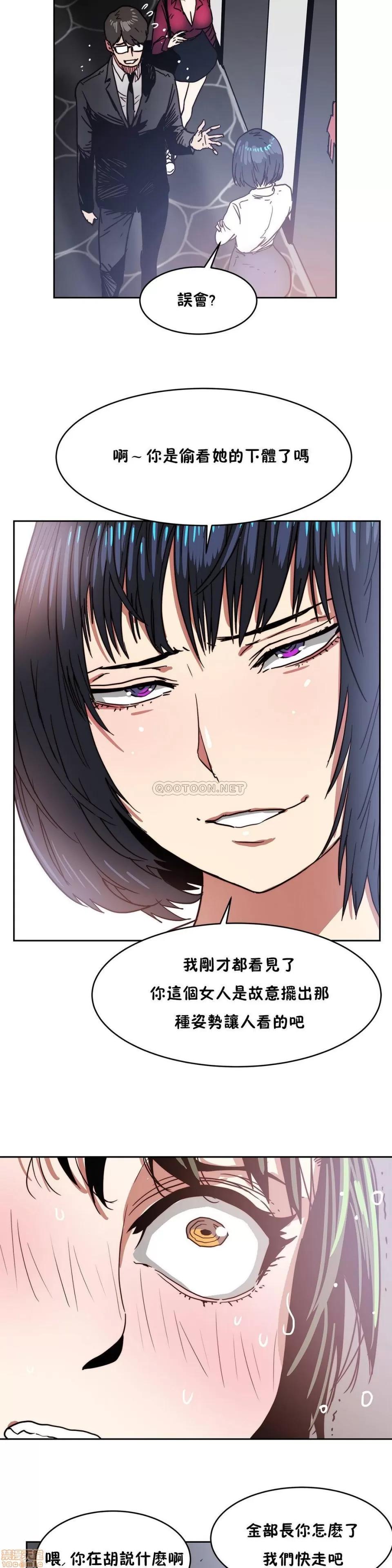 想要杀死你 想要杀死你 16-20 第24页