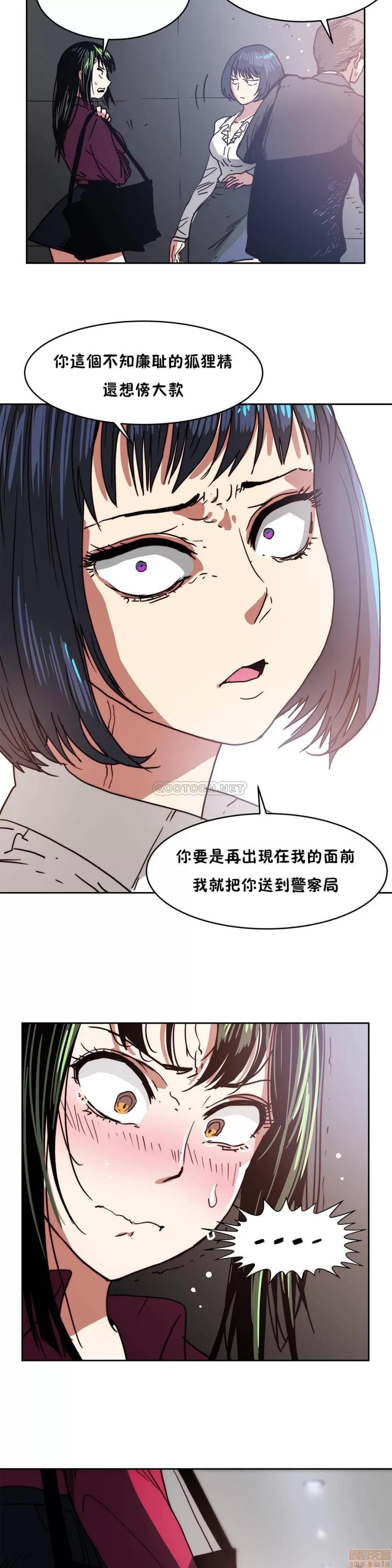 想要杀死你 想要杀死你 16-20 第25页