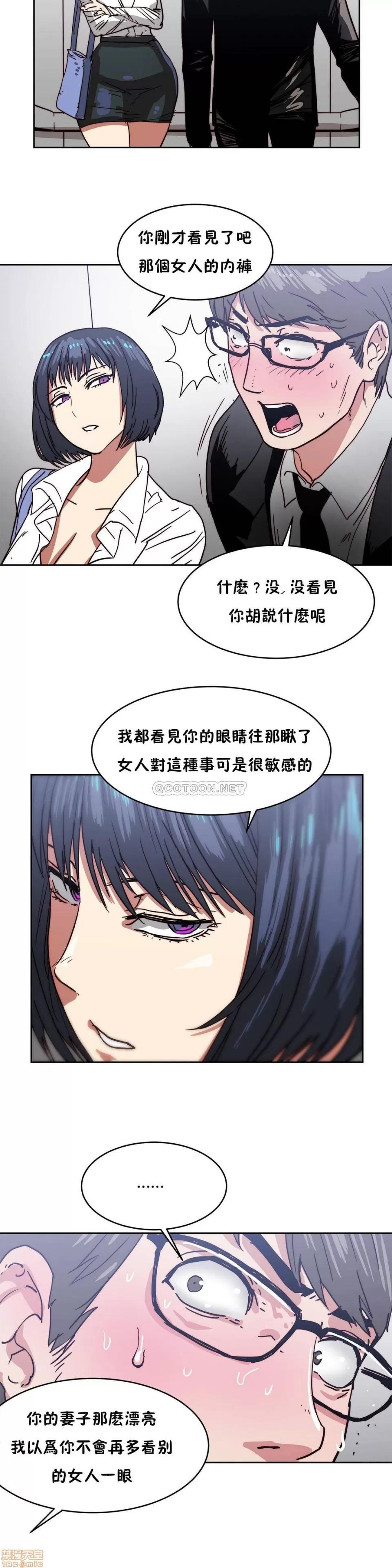 想要杀死你 想要杀死你 16-20 第27页