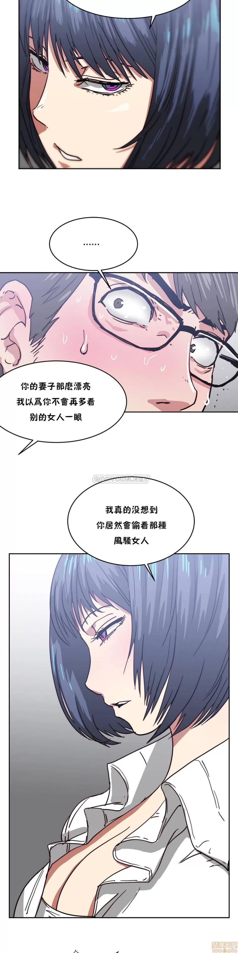 想要杀死你 想要杀死你 16-20 第32页
