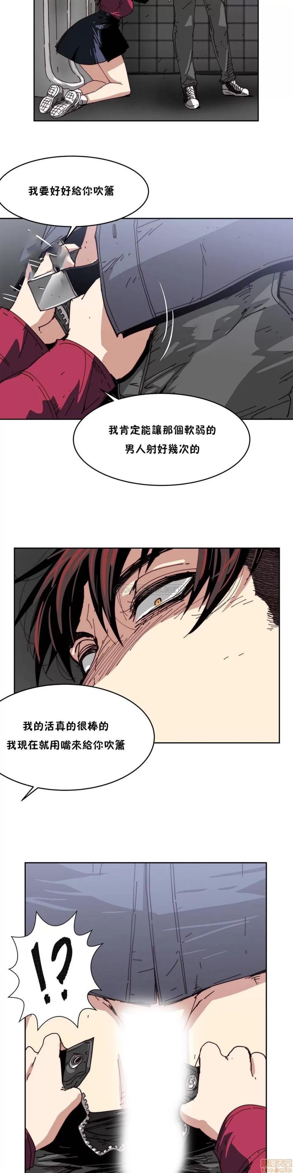 想要杀死你 想要杀死你 16-20 第39页