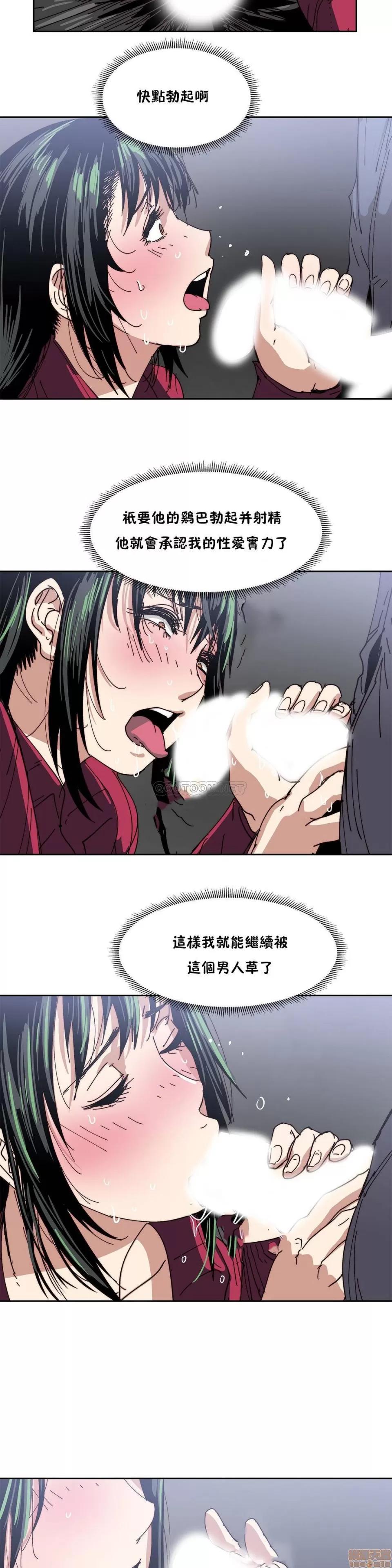 想要杀死你 想要杀死你 16-20 第40页