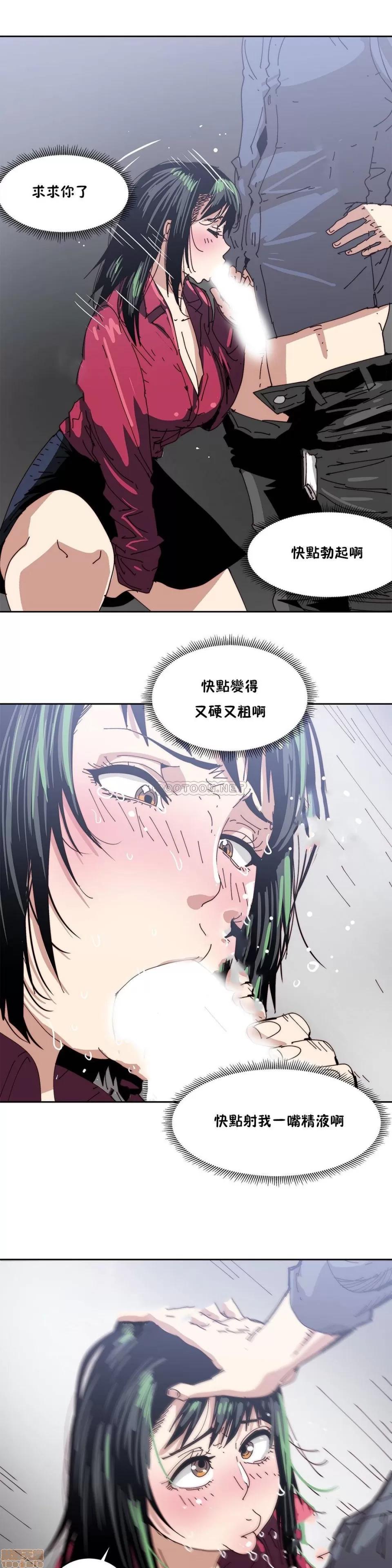 想要杀死你 想要杀死你 16-20 第42页