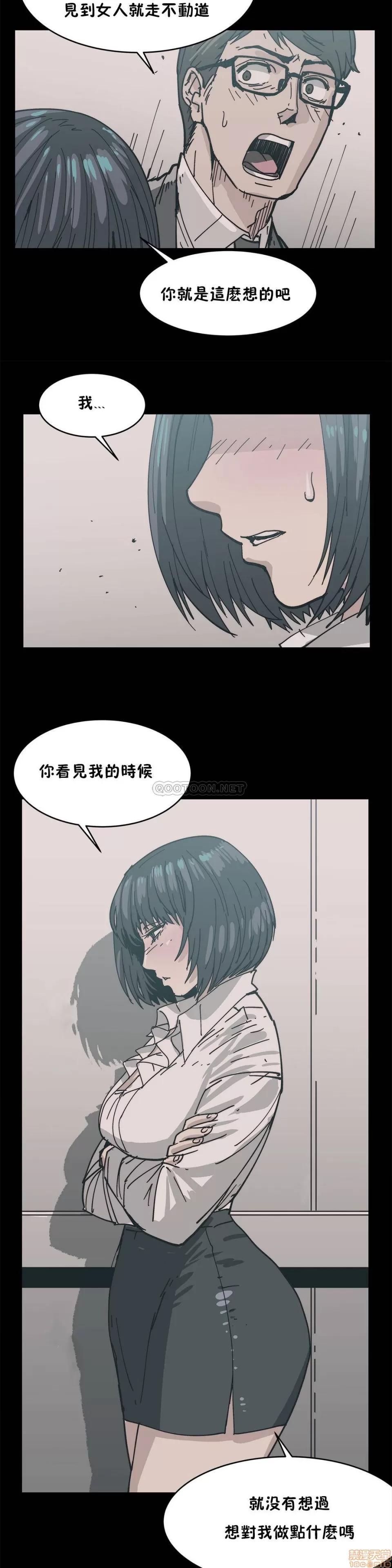 想要杀死你 想要杀死你 16-20 第53页