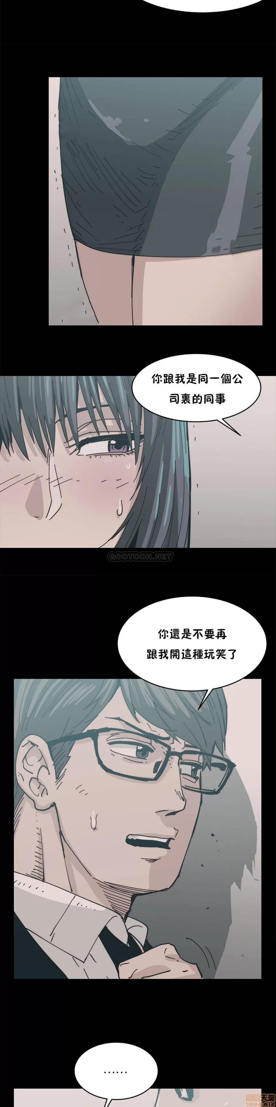 想要杀死你 想要杀死你 16-20 第54页