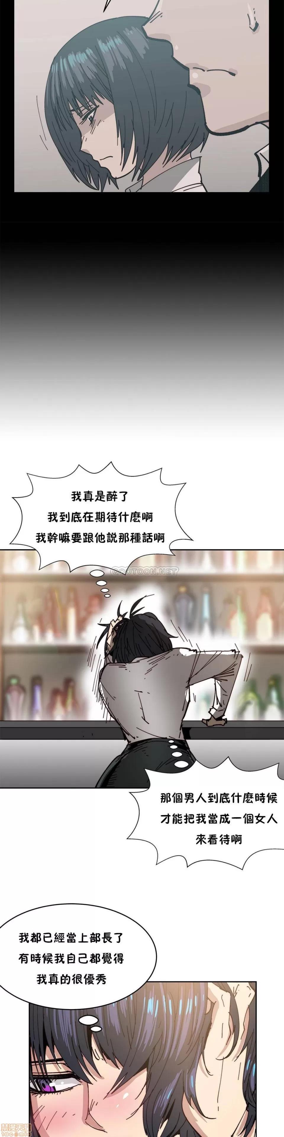 想要杀死你 想要杀死你 16-20 第55页