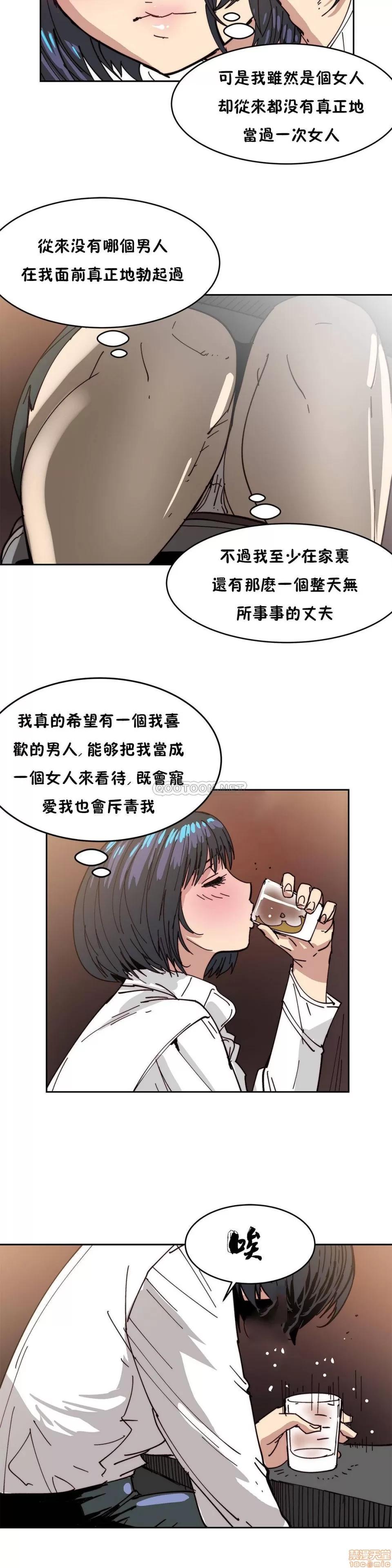 想要杀死你 想要杀死你 16-20 第56页
