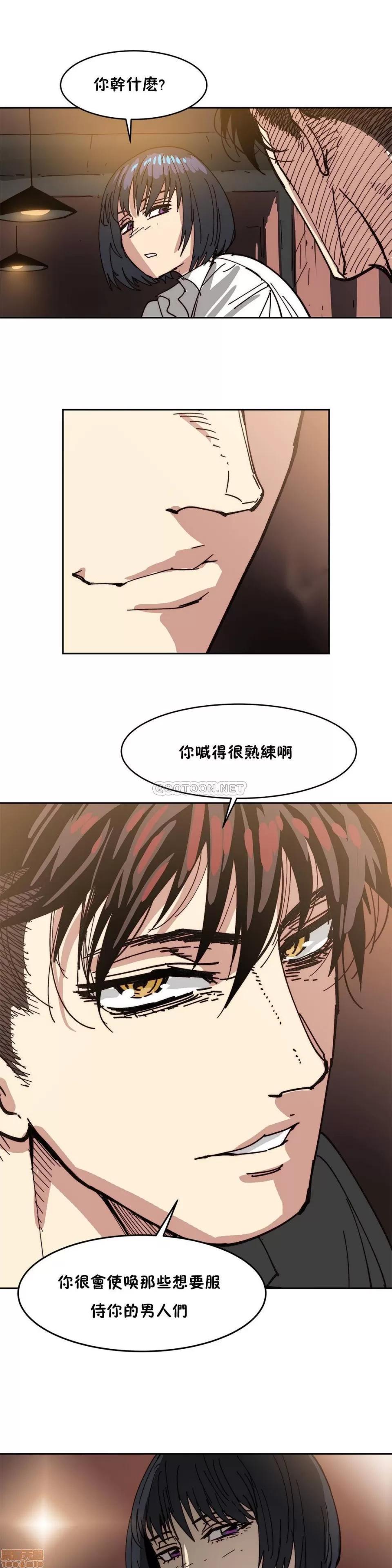 想要杀死你 想要杀死你 16-20 第59页
