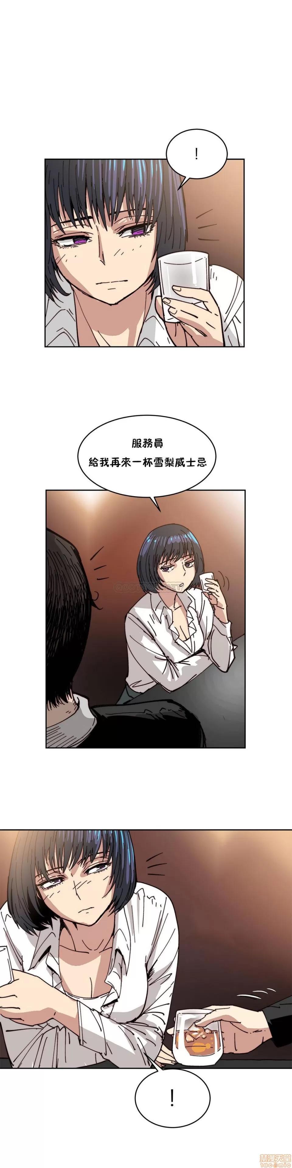 想要杀死你 想要杀死你 16-20 第61页