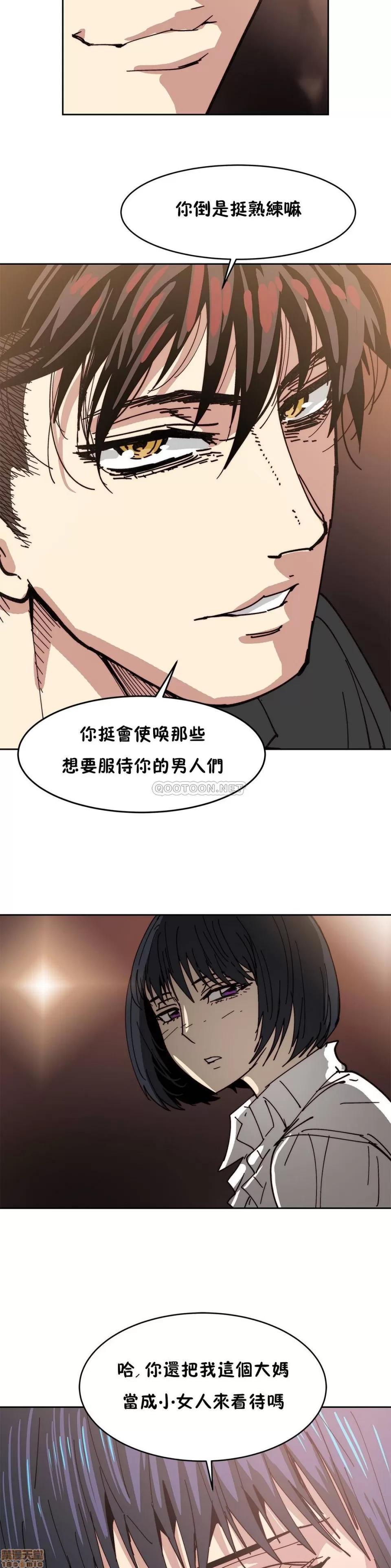 想要杀死你 想要杀死你 16-20 第63页