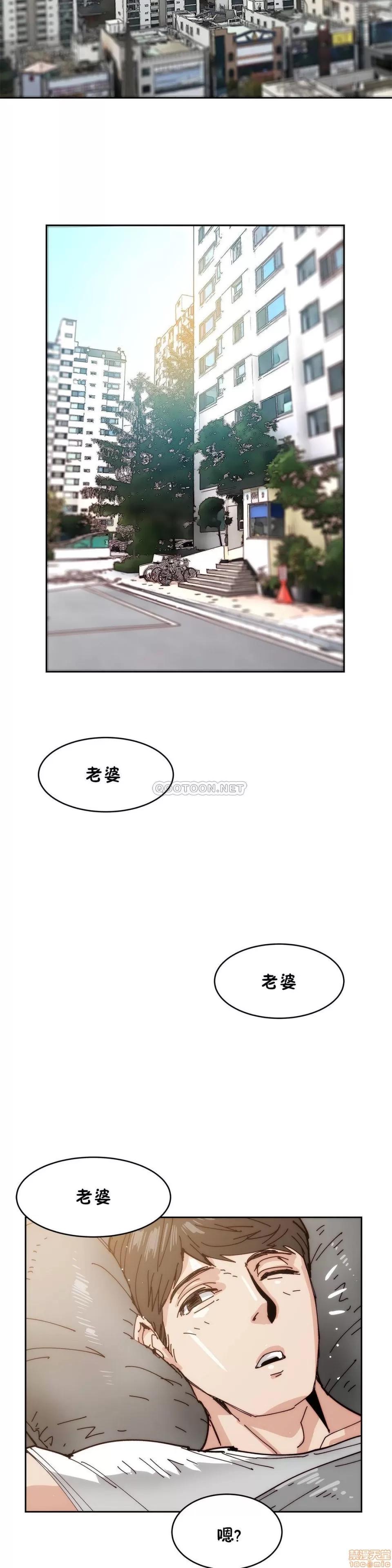 想要杀死你 想要杀死你 16-20 第65页