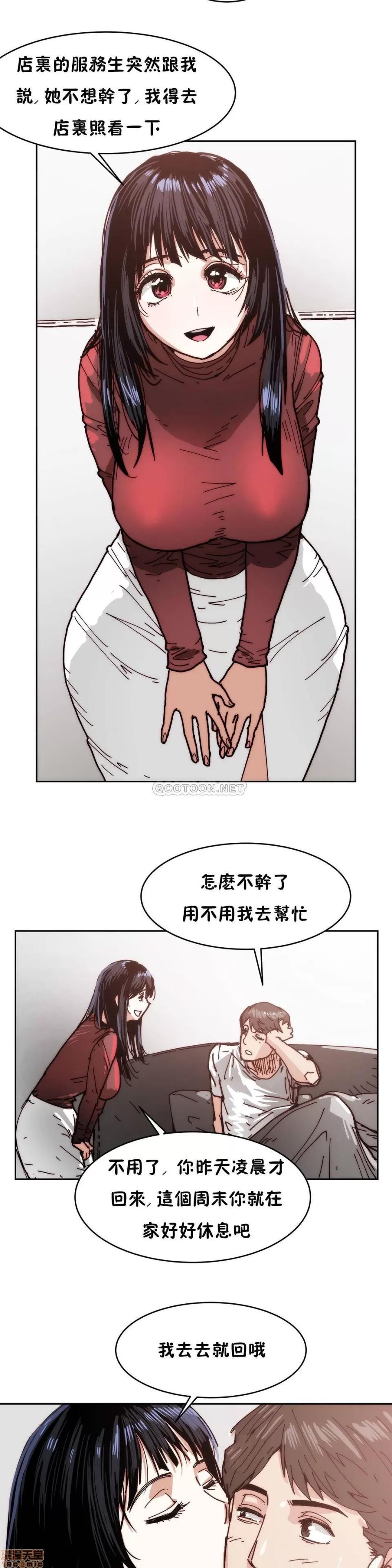 想要杀死你 想要杀死你 16-20 第66页