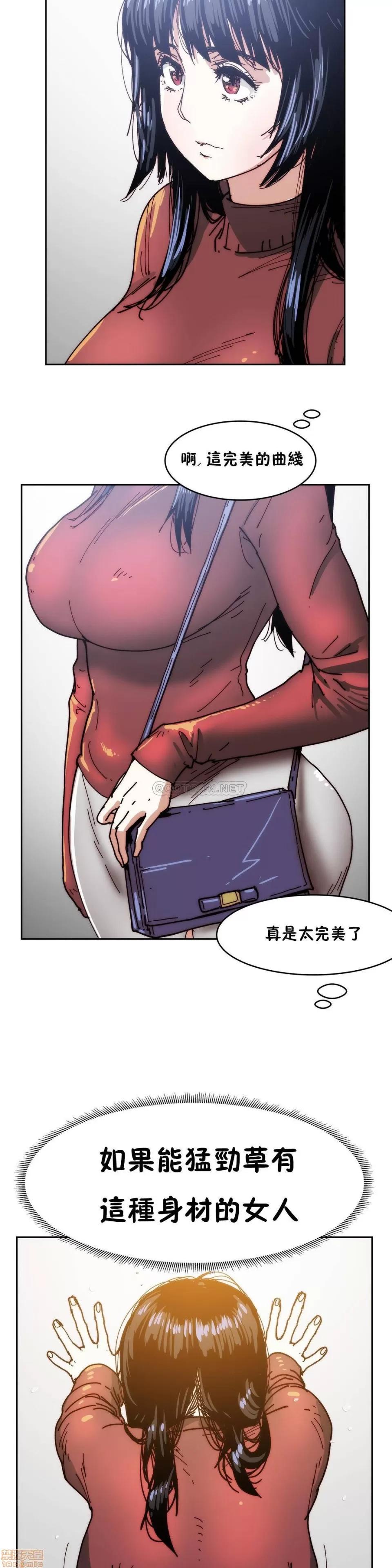 想要杀死你 想要杀死你 16-20 第72页