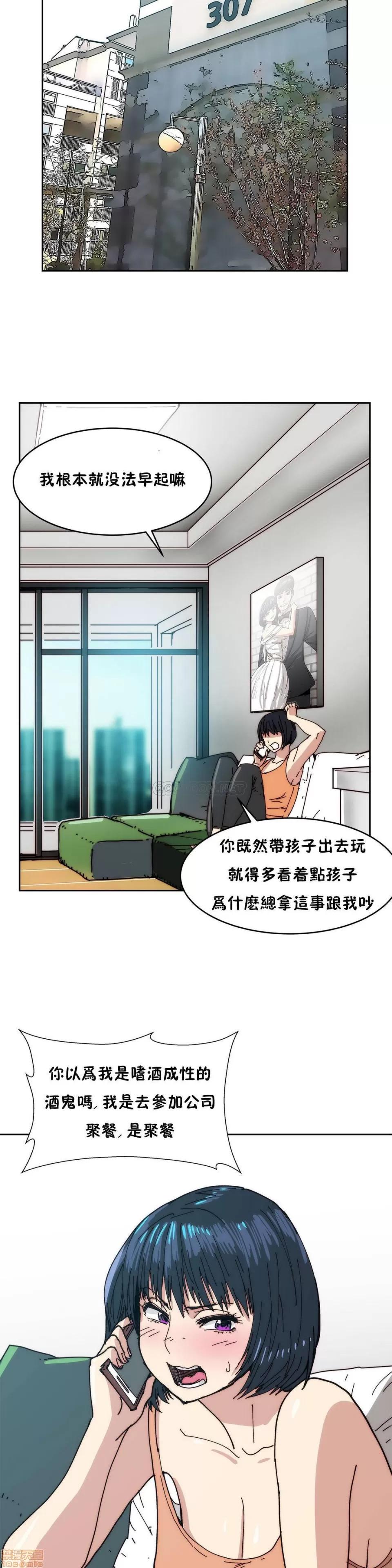 想要杀死你 想要杀死你 16-20 第74页