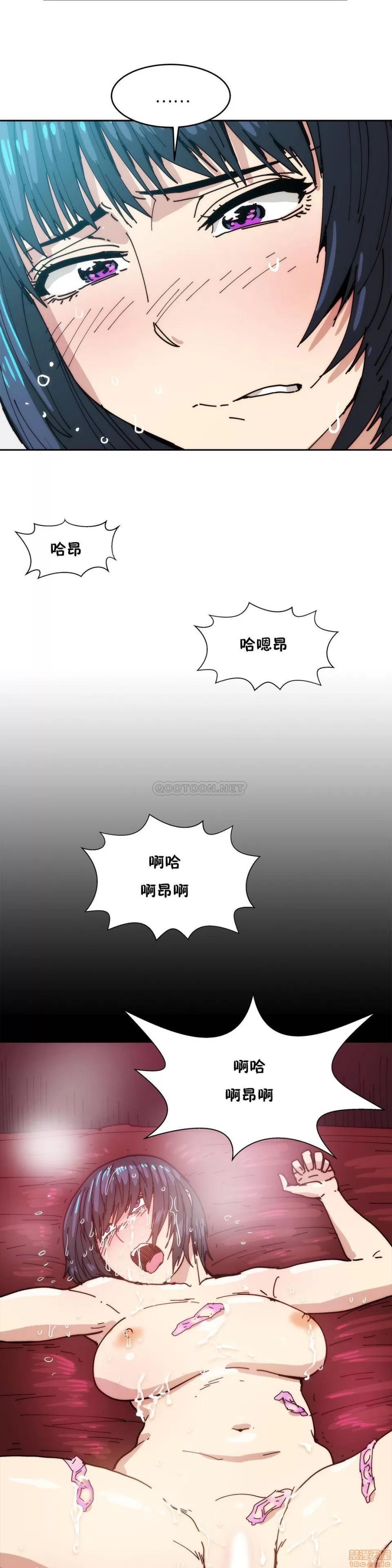 想要杀死你 想要杀死你 16-20 第77页