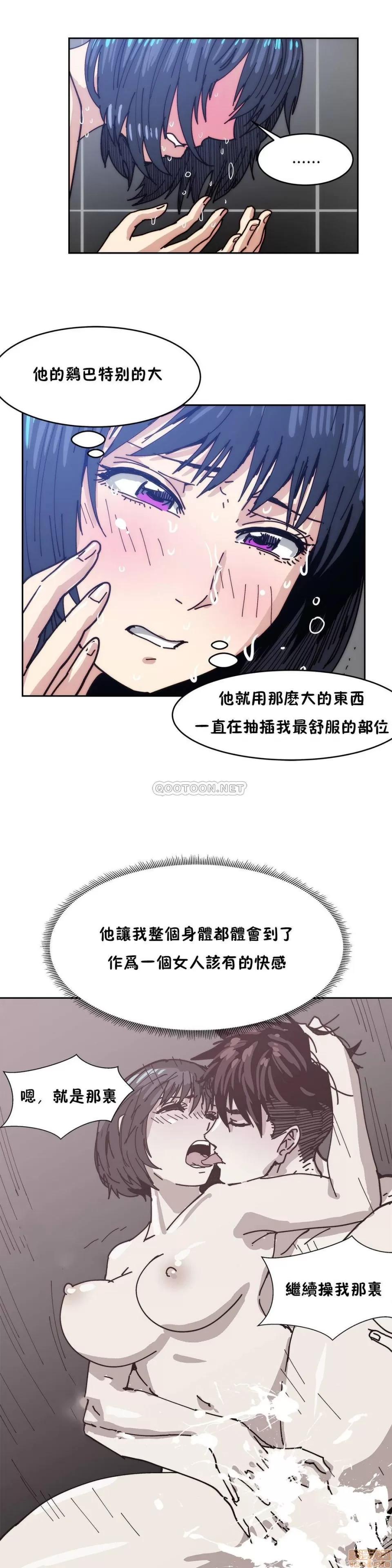 想要杀死你 想要杀死你 16-20 第81页