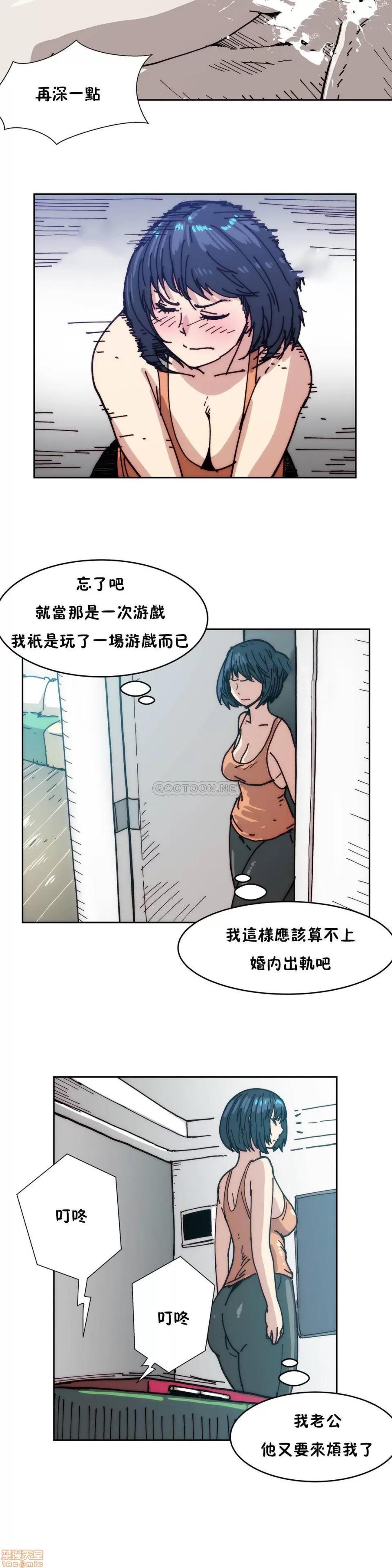 想要杀死你 想要杀死你 16-20 第82页