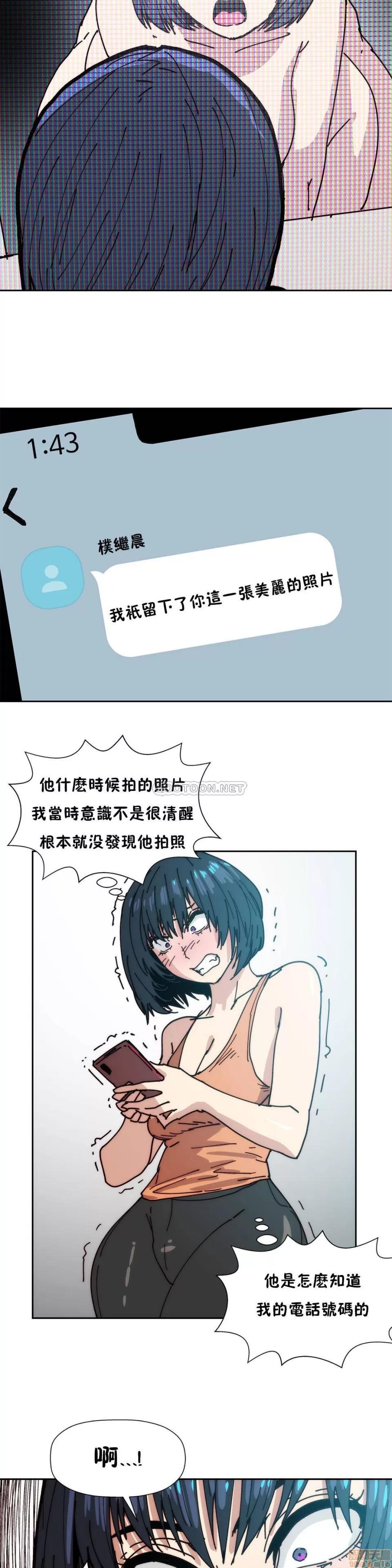 想要杀死你 想要杀死你 16-20 第84页