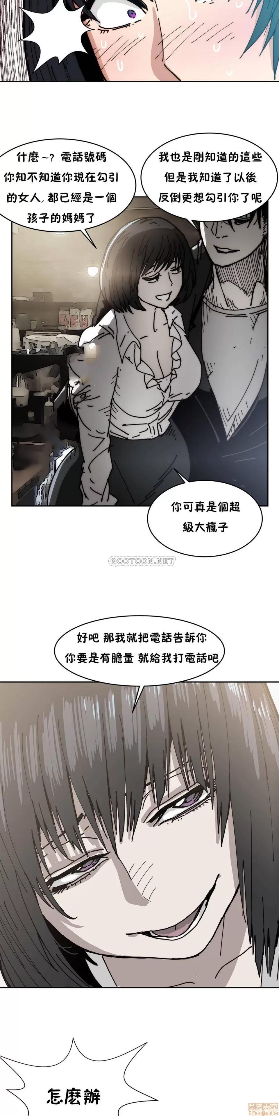 想要杀死你 想要杀死你 16-20 第85页