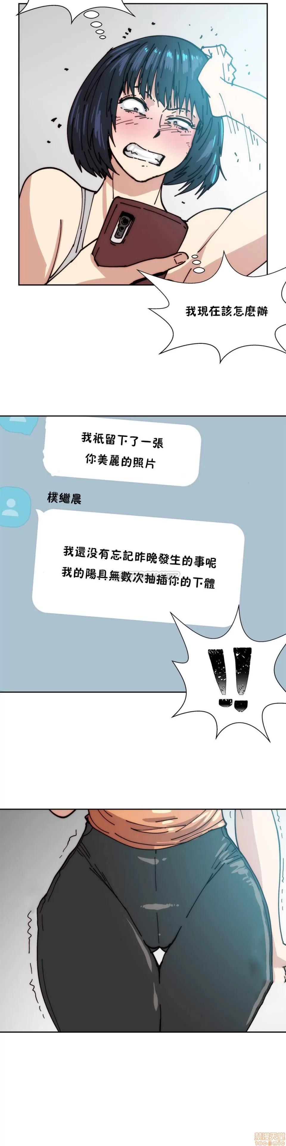 想要杀死你 想要杀死你 16-20 第86页