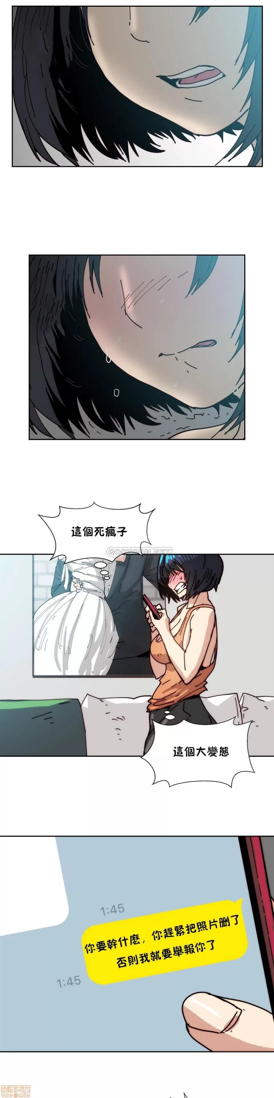 想要杀死你 想要杀死你 16-20 第87页