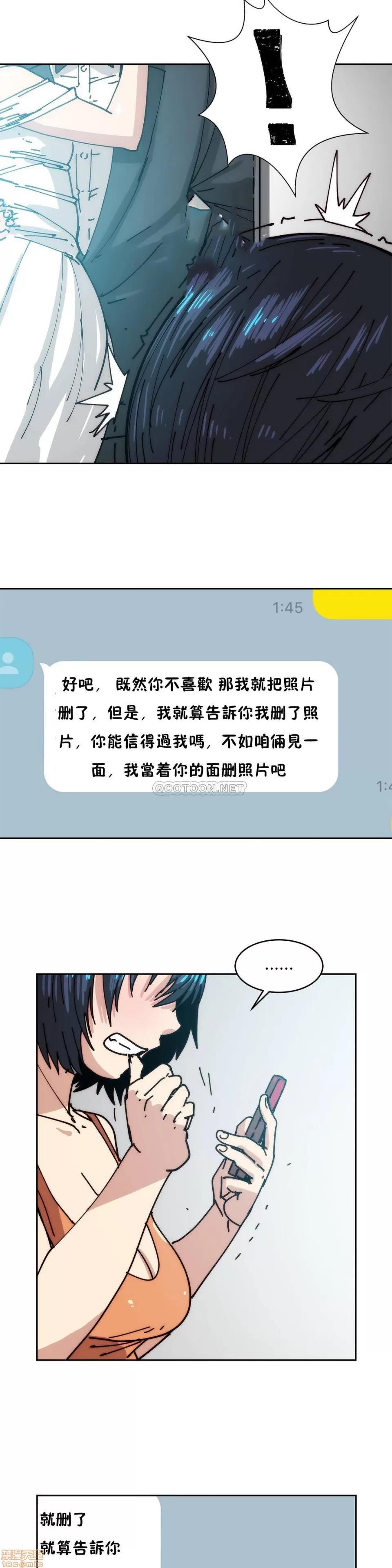 想要杀死你 想要杀死你 16-20 第88页