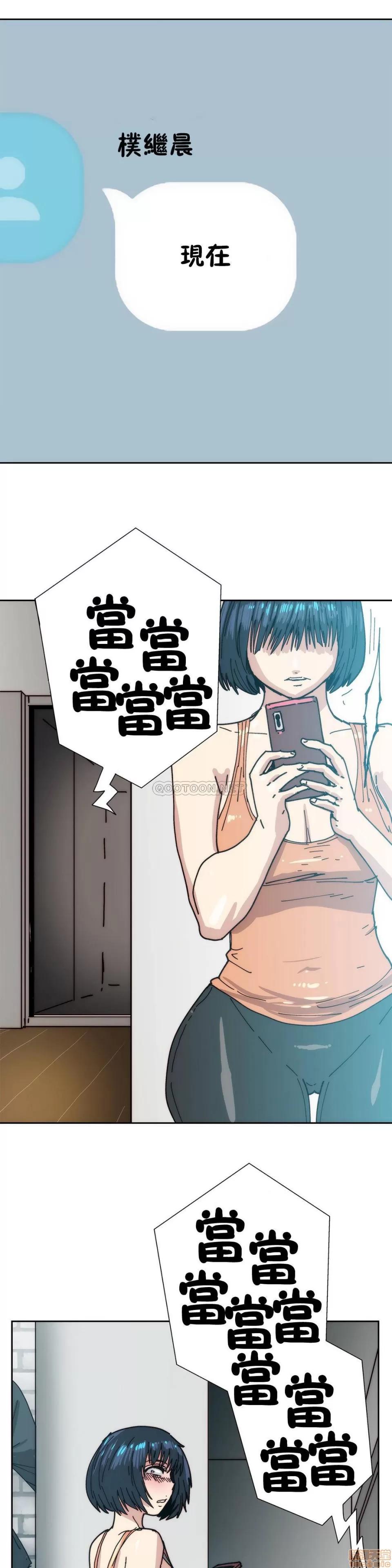 想要杀死你 想要杀死你 16-20 第90页