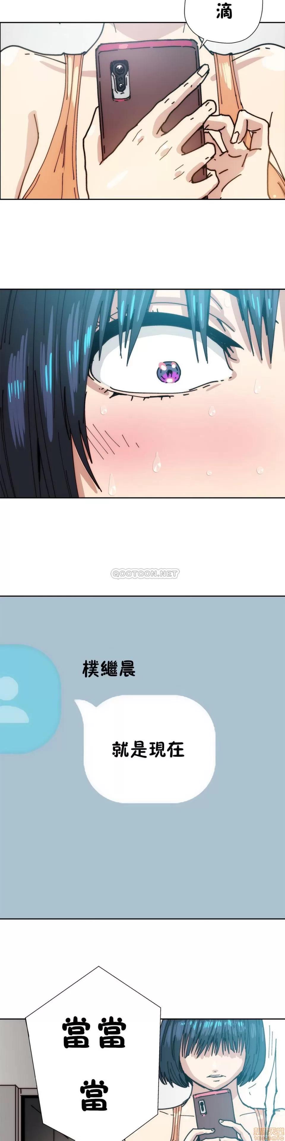 想要杀死你 想要杀死你 16-20 第93页