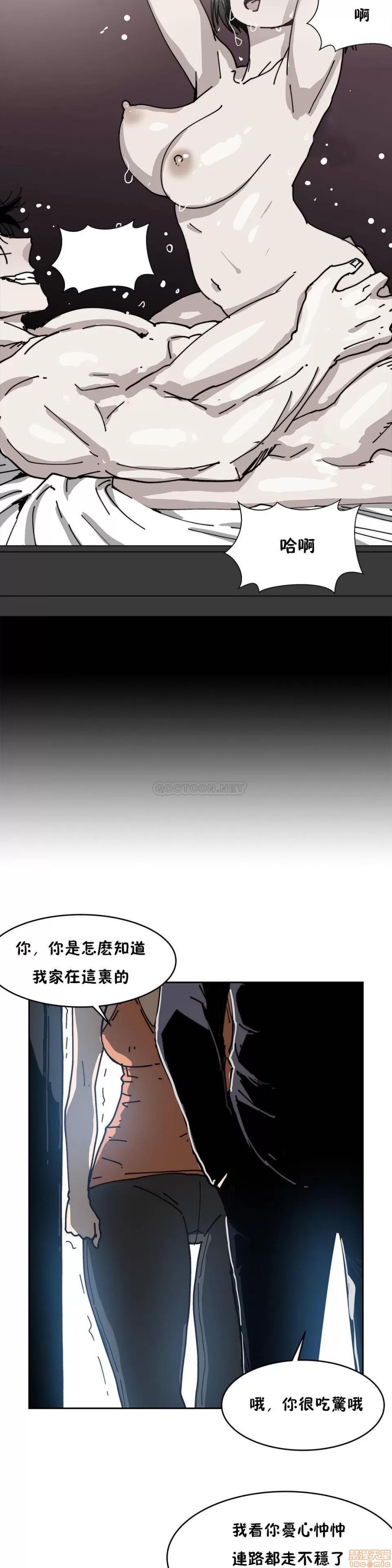 想要杀死你 想要杀死你 16-20 第99页