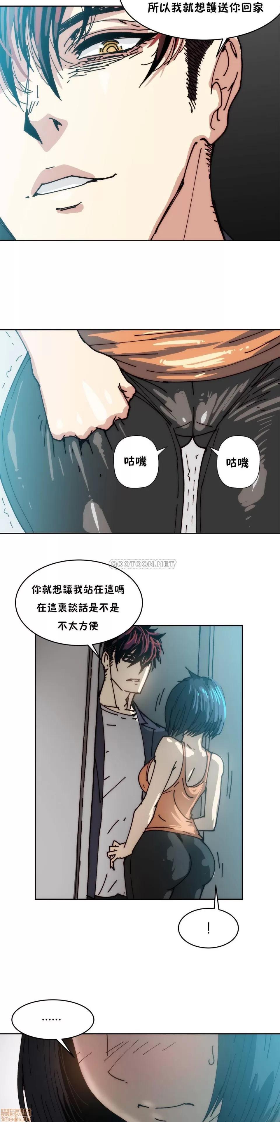 想要杀死你 想要杀死你 16-20 第100页