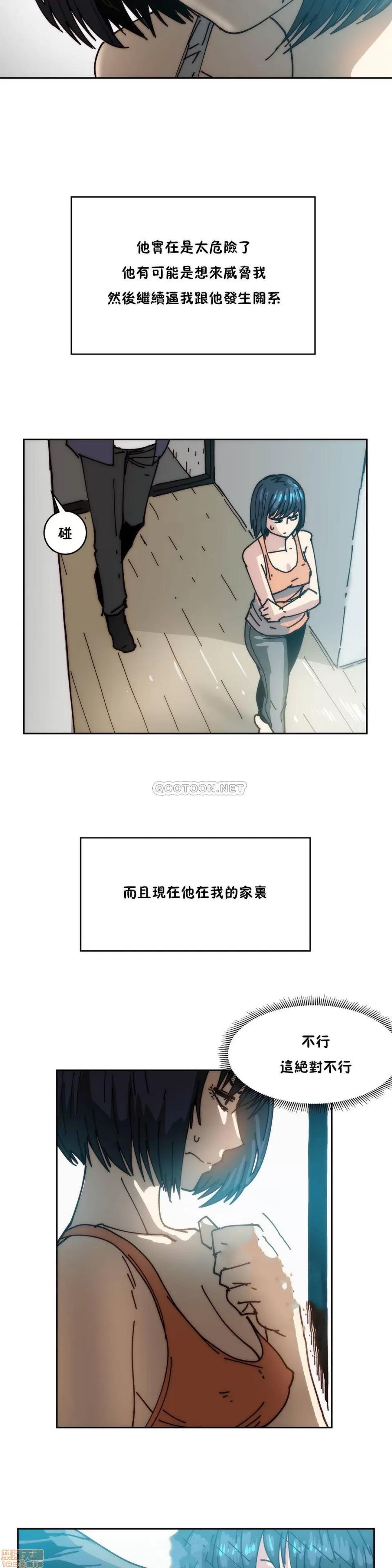想要杀死你 想要杀死你 16-20 第101页