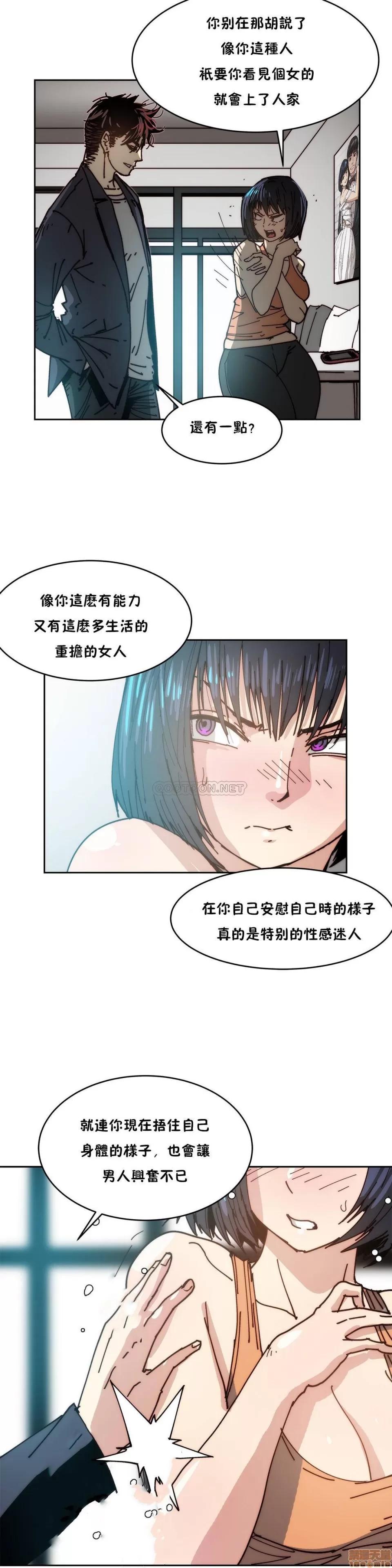 想要杀死你 想要杀死你 16-20 第107页